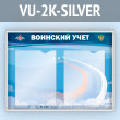     2  4  (VU-2K-SILVER)